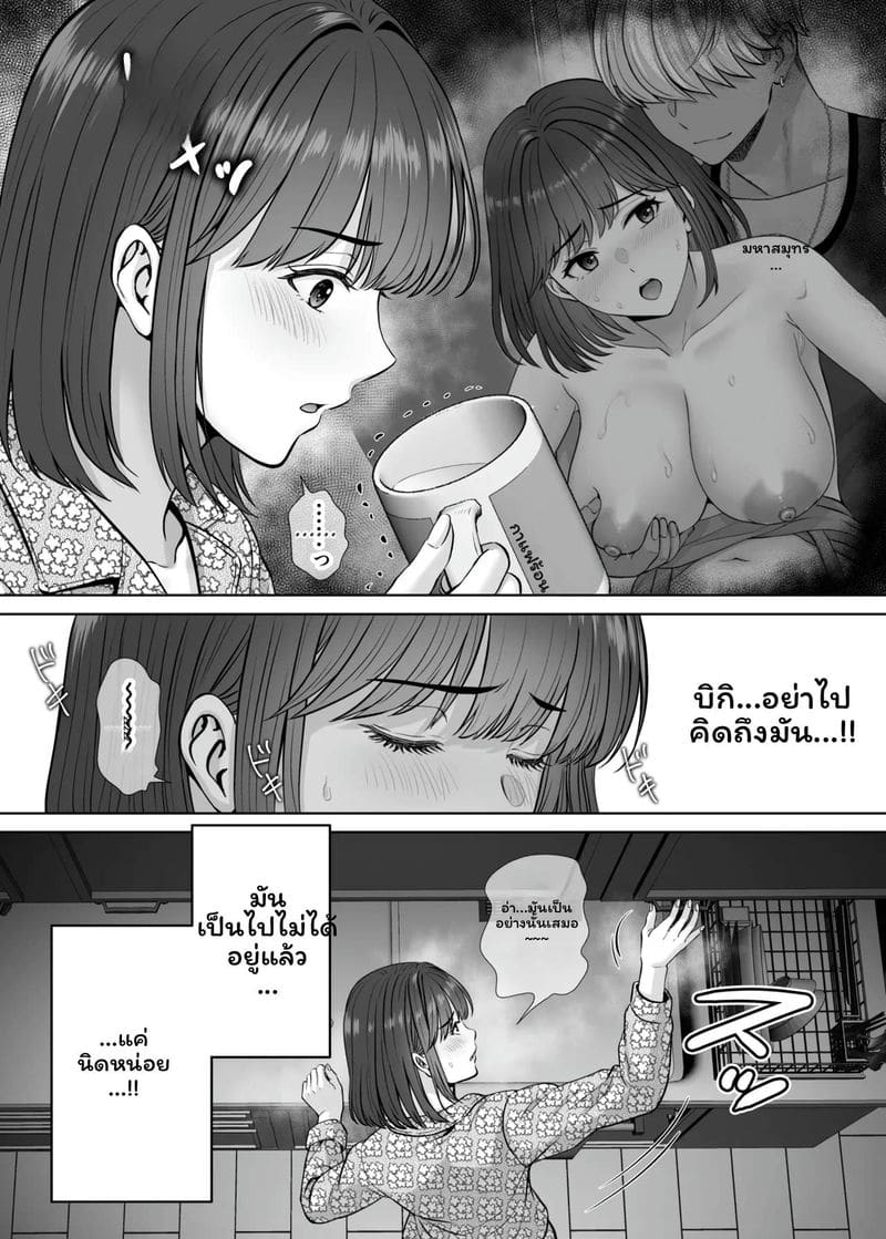 โดจิน แม่… โดนเย็ด แปลไทย